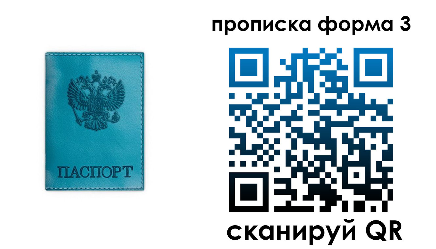 где прописаться в Кстово
