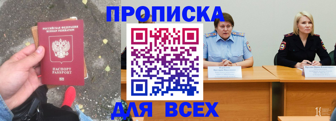 миграционный учет в Кстово