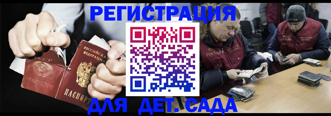 прописка законно в Кстово