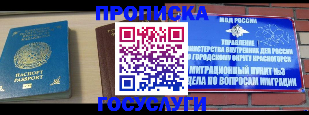 временная регистрация адрес в Кстово