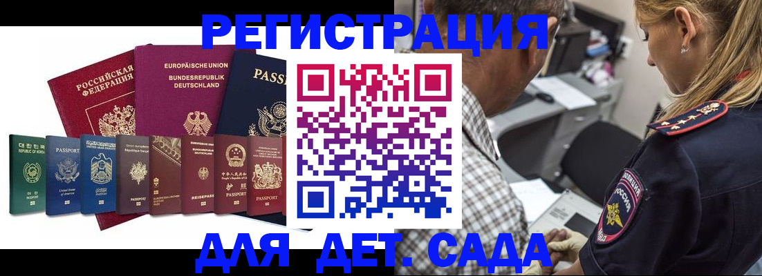 прописка для кредита в Кстово