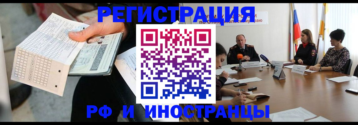 прописка для школы в Кстово