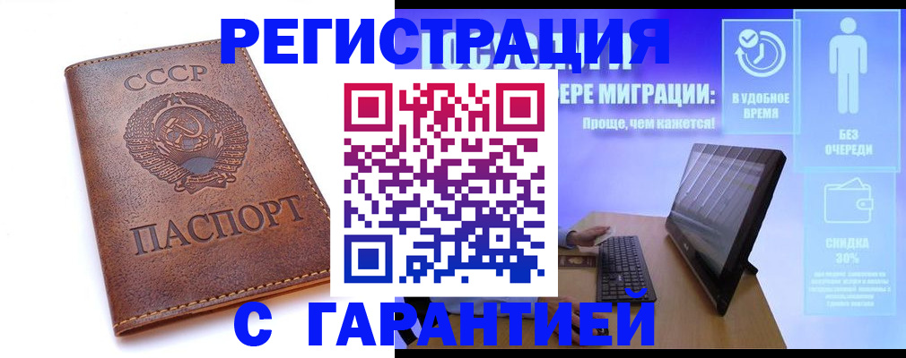 временная регистрация в квартире в Кстово