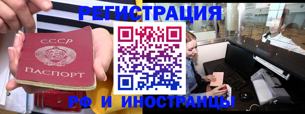 прописка ребенка в Кстово
